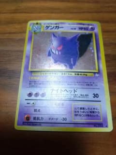 ゲンガー 旧裏 ☆ 第3弾拡張パック 化石の秘密 - メルカリ