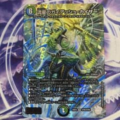 流星のガイアッシュカイザー 超銀トレジャー - メルカリ