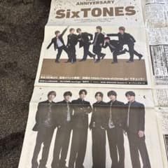 SixTONES 朝日・読売新聞 広告 2025/05/01 - メルカリ