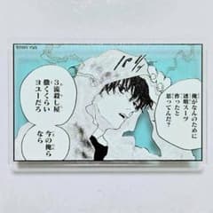 勢羽夏生 アクリルバッジ 台湾版22巻 初版限定特典 サカモトデイズ