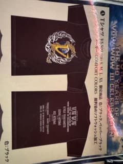 VOW WOW XL Tシャツ ドラゴン 2026ライブ限定 vowwow - メルカリ