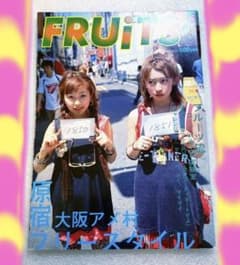 FRUiTS フルーツ 1999年 10月 No.27 平成 原宿 大阪 y2k - メルカリ