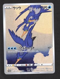 ウッウ：見返り美人・月に雁セット PROMO S-Pプロモカード 226/S-P