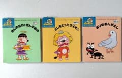 ひらけポンキッキのイソップえほん 赤塚不二夫 3冊セット - メルカリ