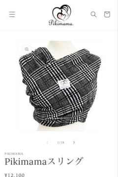 pikimama スリング 新Sサイズ 箱無し500円お値引きします - メルカリ