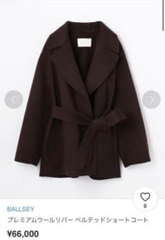 Ballsey/ボールジィ/プレミアムウールリバーベルテッドショートコート