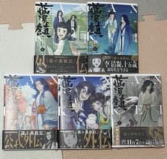 新品未読品 藍渓鎮 羅小黒戦記外伝 1巻〜5巻 セット - メルカリ