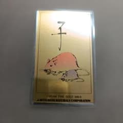 純金カレンダー 三菱マテリアル 1g 1996年 - メルカリ