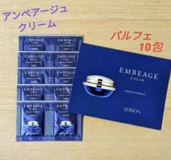 アルビオン エクシア アンベアージュ クレーム パルフェ 10包 - メルカリ
