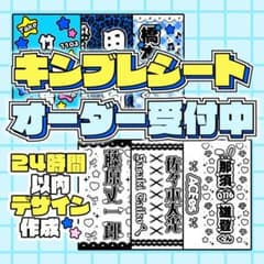 ♡キンブレシート オーダー受付ページ♡ - メルカリ