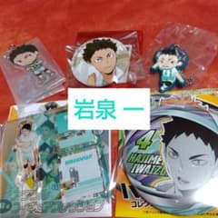 ハイキュー!! 岩泉一 岩ちゃん 青葉城西 青城 まとめ売り 缶バッジ