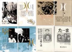 竹内まりや 雑誌 切り抜き 60P ☆貴重！ページ欠けなし | Shop at