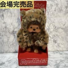 海外限定 モンチッチ レオパード EU限定 leopard ヒョウ柄 東京駅 ②