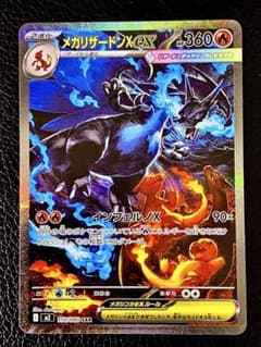 ✨美品✨センタリング良好◎メガリザードンXex SAR 110/080 - メルカリ