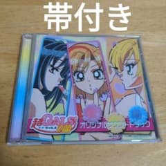 超GALS!寿蘭」オリジナル・サウンドトラック/七瀬光 - メルカリ