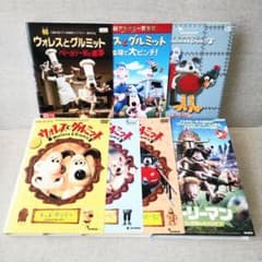 ウォレスとグルミット シリーズ【DVD】7巻セット - メルカリ