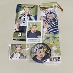 ハイキュー 木兎光太郎 グッズセット - メルカリ