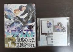 つるまいかだ メダリスト6巻 有償特典アクリルプレート付き - メルカリ