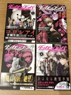 中古】ダンガンロンパ 漫画全巻セット - メルカリ