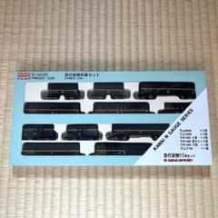 河合商会 急行貨物11両セット KP-258 希少 新品未使用 絶版品 - メルカリ