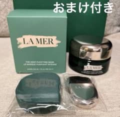 ラメール ザ ディープ ピュリファイング マスク 50ml - メルカリ