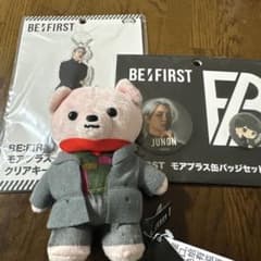 新品》 BE:FIRST JUNON ジュノン くま ぬいぐるみ 3点セット - メルカリ