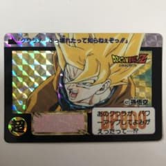 ドラゴンボールZ カードダス 本弾 421 スーパーサイヤ人 孫悟空 キラ