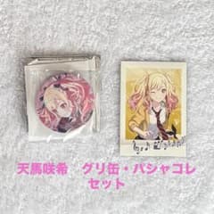 プロセカ 天馬咲希 グリッター缶バッジ44C・ぱしゃこれセット - メルカリ