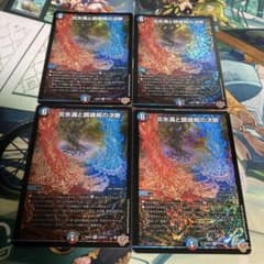 炎氷渦と鎮魂禍の決断/パーフェクトヴォルテックス - メルカリ