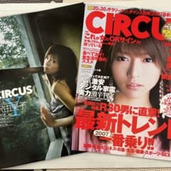 切り抜き雑誌 釈由美子 グラビア 6P - メルカリ