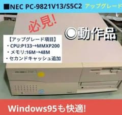 □NEC PC-9821V13/S5C2 デスクトップPC ジャンク - メルカリ