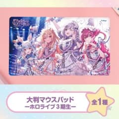 ホロライブプロダクション 大判マウスパッド 3期生 - メルカリ