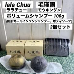 lala Chuu ララチュー モウキンダンボリュームシャンプー 100g 2個