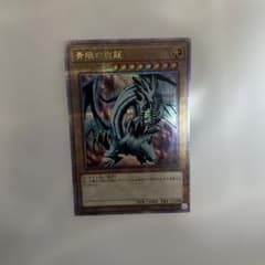 遊戯王 ブルーアイズホワイトドラゴン 青眼の白龍 25th クオシク