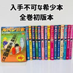 コンプリート ルパン三世 コンビニコミック 全巻16冊セット モンキー
