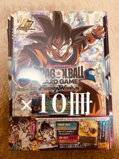 ドラゴンボールフュージョンワールド 1st コンプリートカード
