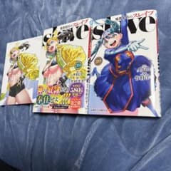 魔都精兵のスレイブ19巻20巻特典カード付きセット 初版 - メルカリ