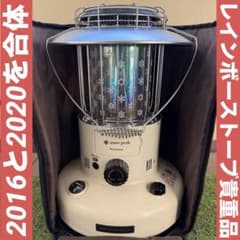 スノーピーク レインボーストーブ 2016ホヤ 2020本体 純正専用ケース