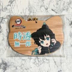 鬼滅の刃 ナンジャタウン ねこ型絵馬 時透無一郎 - メルカリ