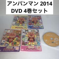 アンパンマン 2014 14 DVD 4巻セット - メルカリ