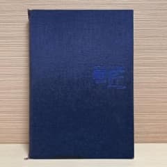 浅草 彫長 刺青集 匠 TATTOO OF HORICHO 恵文社 - メルカリ