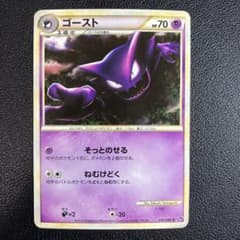 ゴースト ◇ LL ロストリンク 014/040 - メルカリ