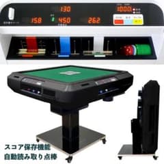 全自動麻雀卓 点数表示 麻雀卓 全自動 折りたたみ 家庭用 マット