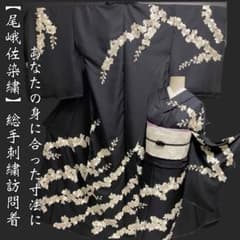 京の名匠 豪華絢爛総手刺繍訪問着【尾峨佐染繍◇胡蝶蘭】黒 白 蘇州
