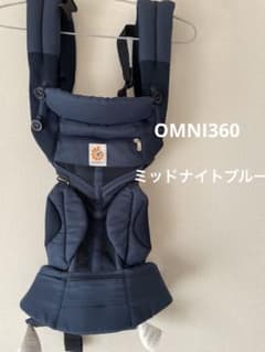 エルゴベビー ergobaby OMNI 360 クールエア ミッドナイトブルー
