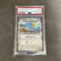 韓国 メタモン プロモ psa10 173/SV-P メタモンプロジェクト - メルカリ