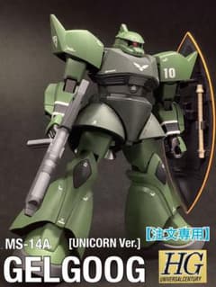 HGUC MS-14A ゲルググ(ユニコーンVer.)ガンプラ塗装済完成品 - メルカリ