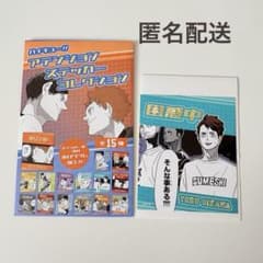 ハイキュー ジャンプショップ ジャンショ アテンションステッカー