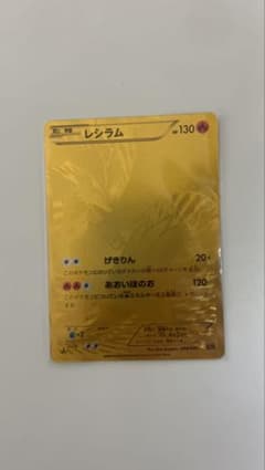 レシラム ゴールド 金 EBB EXバトルブースト 094/093 1ED 初版 - メルカリ
