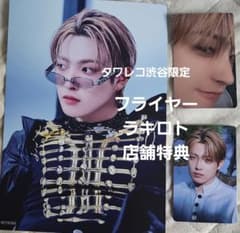 ATEEZ ホンジュン トレカ タワレコ渋谷限定 ラキロト 店舗特典